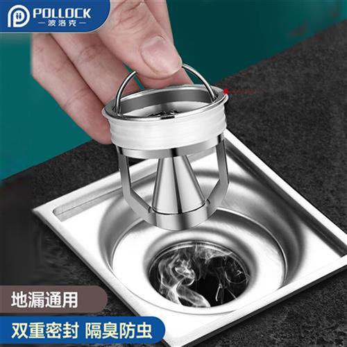 波洛克(Pollock)地漏防嗅芯卫生间下水道防嗅神器密封防反味防虫使用感如何?