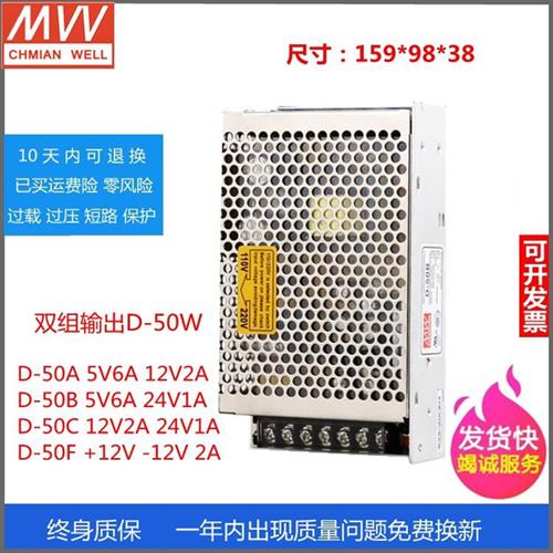 明纬开关电源D-50A/60A D-50B/60B D-50KED D-50AGD D-50BGD