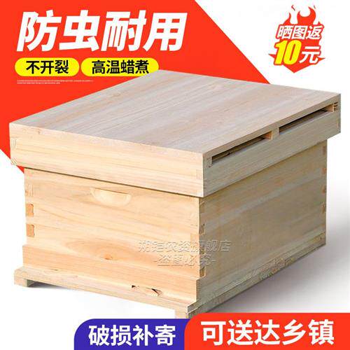 蜜蜂蜂箱成品全套中蜂养蜂箱土蜂蜂桶烘干煮蜡浸蜡诱蜂标准十