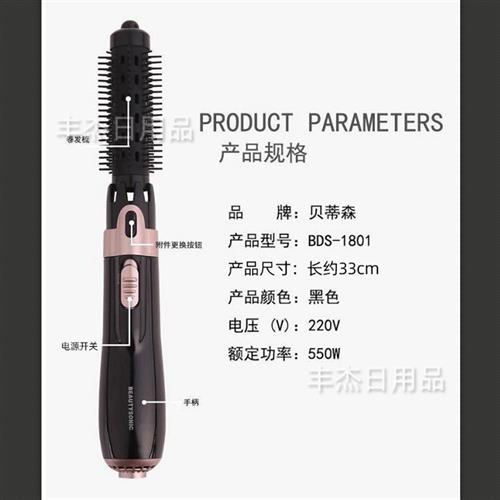 新品多种功能热风梳四合一负离子干湿两用电吹风机直发器卷发棒吹