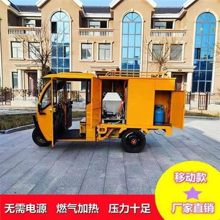 移动上门蒸汽洗车机商用高温高压车载洗车机流动车三轮车洗车设备