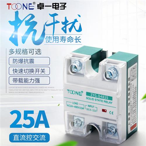 卓一固态继电器40ASSR40DA单相220V380V直流控交流10100A可选直流