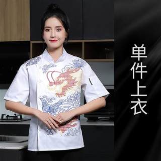 琴羽林夏季厨师工作服绣龙短袖女中式餐厅酒店饭店餐饮后厨房定制