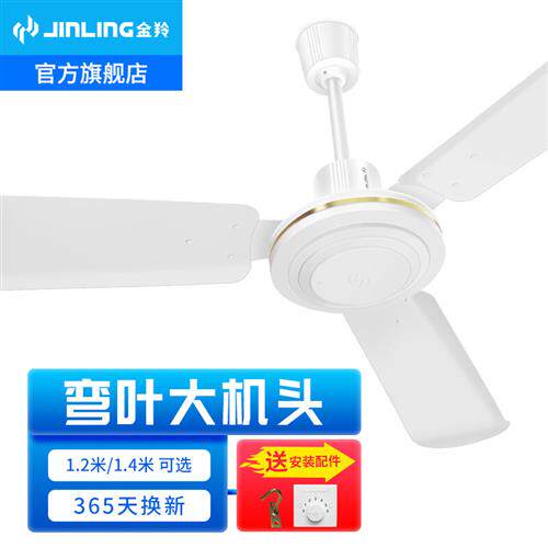 金羚(JINLING)金羚吊扇48/56吋吸顶扇电风扇楼顶扇工业扇铁叶5怎么看?