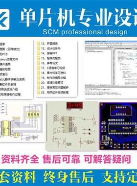 新品基于51单片机ADC0832简易数字电压表测量系统设计DIY学习套件