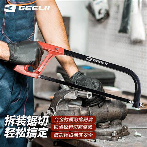 钢锯架家用手工锯手用锯弓手锯锯子带锯条75010