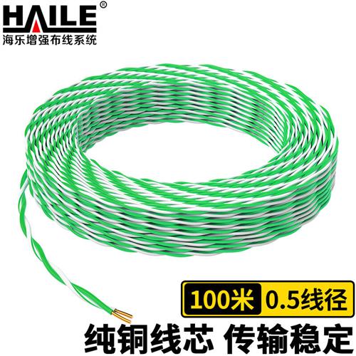 新品海乐(Haile)电话线2芯双绞线HT6101A100机房05线径电话跳线