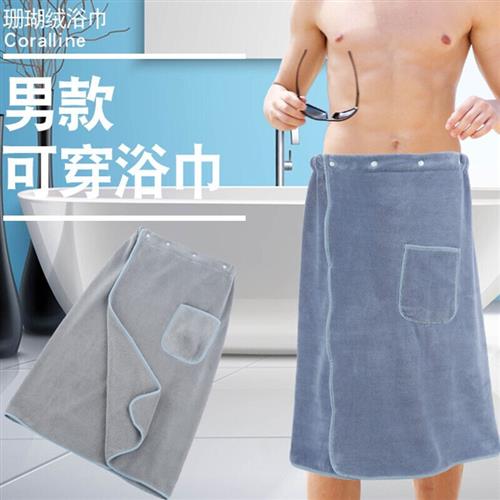 男士可穿浴巾速干吸水睡袍大浴巾浴袍毛巾纽扣按扣式洗浴裹