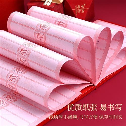 礼金簿结婚记名册婚礼用品宴席嘉宾册结婚庆典礼物登记本