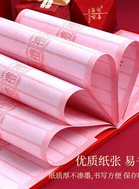 礼金簿结婚记名册婚礼用品宴席嘉宾册结婚庆典礼物登记本