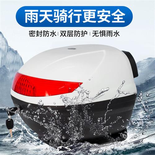 电动车尾箱特大加厚储物箱踏板电瓶车大容量工具箱带钥匙后备箱子