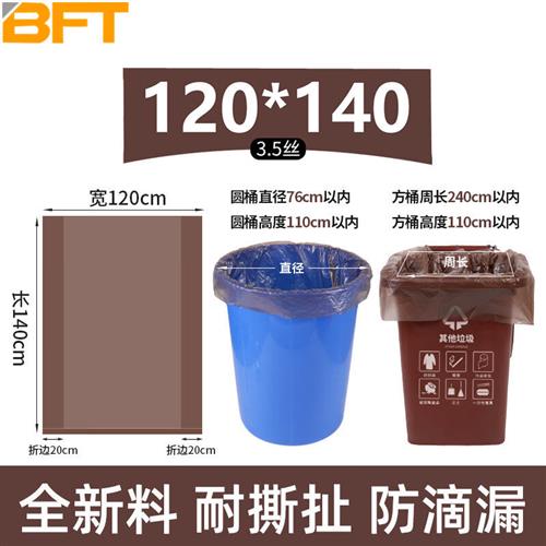 彩色分类大垃圾袋大号加厚社区物业多色袋子特大干湿塑料袋