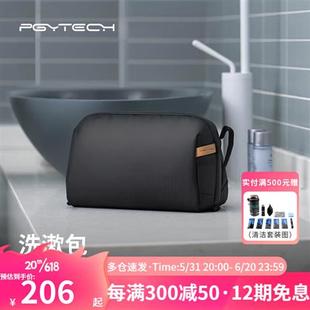 运动训练包 新品 PGYTECH洗漱包女生化妆包沐浴袋洗漱用品收纳男士