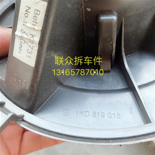 新品大众斯柯达昊锐鼓风机总成 空调鼓风机 空调电机总成 1KD8190