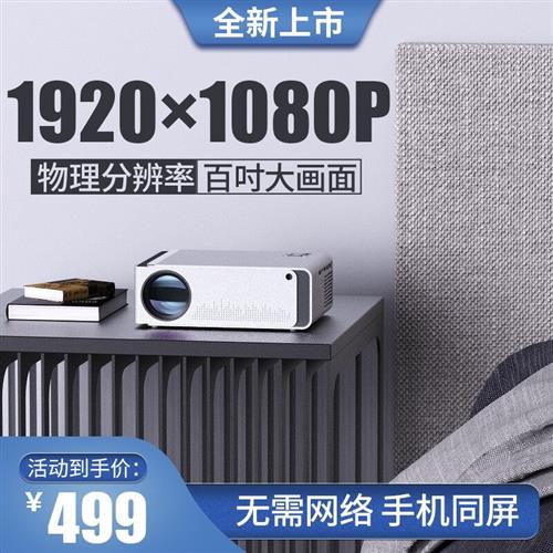 瑞视达M7手机投影仪家用智能1080P超高清无线投屏便携式小型迷你