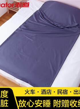 赤道隔脏睡袋成人单人非一次性床单被罩旅行出差酒店宾馆便携式睡