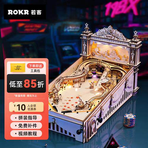 若客(ROKR)六一儿童节礼物三维弹球立体积木拼图拼装玩具模型成使用感如何?