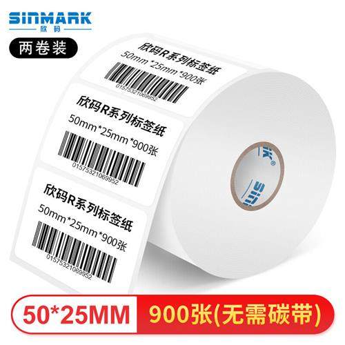欣码(SINMARK)50mm*25mm900张2卷热敏不干胶标签打印纸服装吊牌