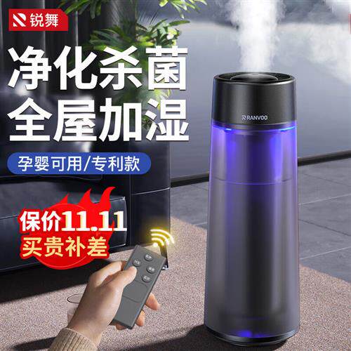 锐舞(RANVOO)加湿器卧室婴儿大容量办公桌面客厅家用高性价比高么？