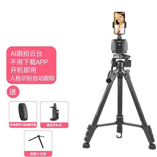云腾(YUNTENG) 跟拍神器360度云台 手机稳定器人脸识别跟踪直播拍属于什么档次？