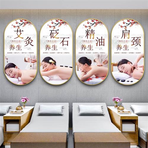 养生馆装饰画美容院墙面装饰壁画中医头疗馆宣传画海报美容店挂画