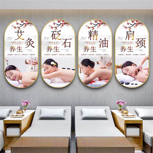养生馆装饰画美容院墙面装饰壁画中医头疗馆宣传画海报美容店挂画
