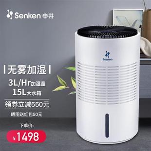 无雾加湿器家用WIFI操控卧室大容量孕妇婴儿香薰净化空气恒湿