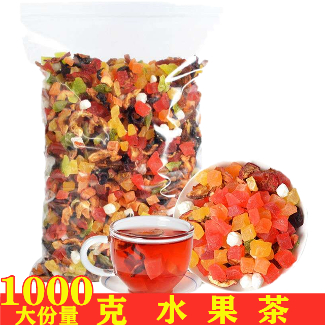 水果茶果粒茶果干花果茶包手工小袋子洛神花茶袋装组合1000g包邮