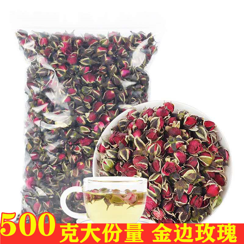 玫瑰花茶金边玫瑰花茶云南野生无硫干玫瑰500g散装花蕾泡水喝