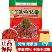 宁夏枸杞包装 500g正宗红枸杞男肾花茶组合食用菊花决明子金银花茶