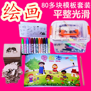 儿童画画模板套装版工具宝宝涂鸦镂空幼儿园手工创意玩具绘画神器
