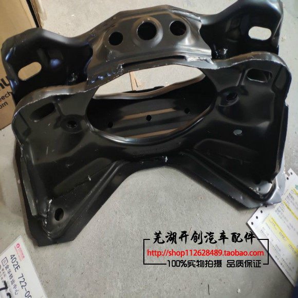 奇瑞瑞虎后桥后副车架 永源飞碟力帆X60后悬架链接支架车桥