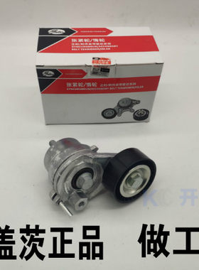 奇瑞新QQ/371/旗云1QQ6/M1 371发动机皮带张紧器发电机皮带涨紧轮
