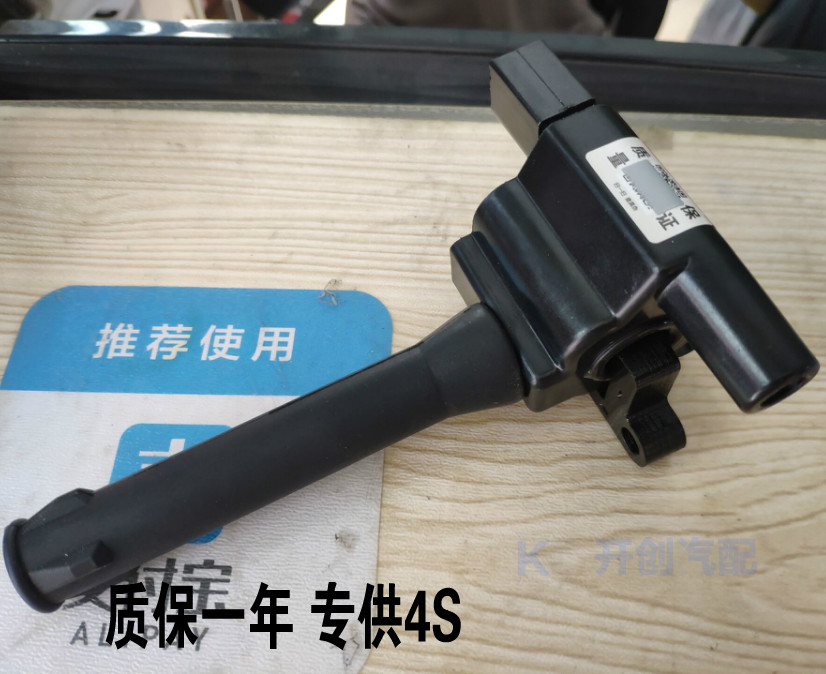 荣威350点火线圈360/550/750/w5众泰T600 1.5T名爵MG3MG5高压包