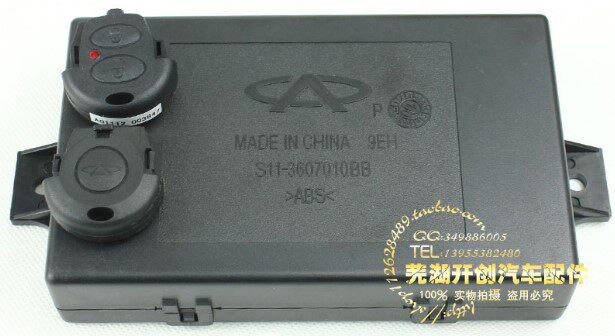 奇瑞QQ车身控制器奇瑞E5中控A1/QQ6玻璃升降器模块QQ3