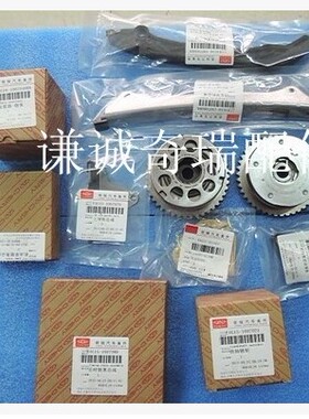 奇瑞正品瑞虎/瑞虎3/艾瑞泽7/G3/新A3/E4G16DVVT发动机正时套件