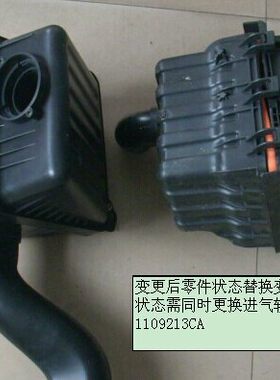 奇瑞QQ6 旗云1空滤壳总成 空气滤芯外壳带滤芯 空滤总成 正品