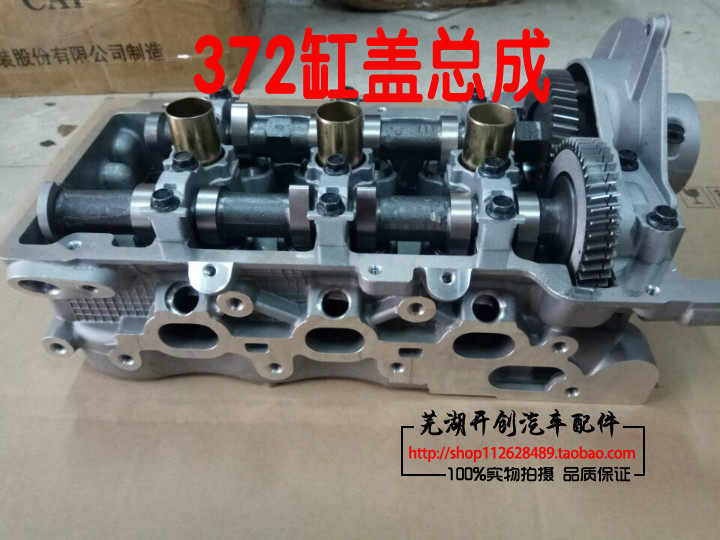 奇瑞 旗云1 QQ M1 QQ3 371缸盖 372气缸盖总成 原厂全新