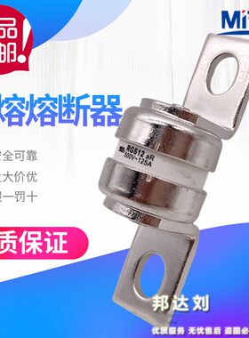 快速熔断器茗熔RGS12CR2LMRO