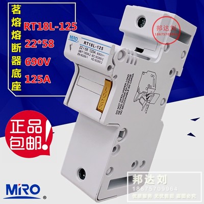 MRO茗熔 RT18L-125 1P 2P 3P熔断器底座 保险丝座 22*58 RT18-125