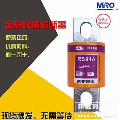 快速熔断器RS94A茗熔150A160A200