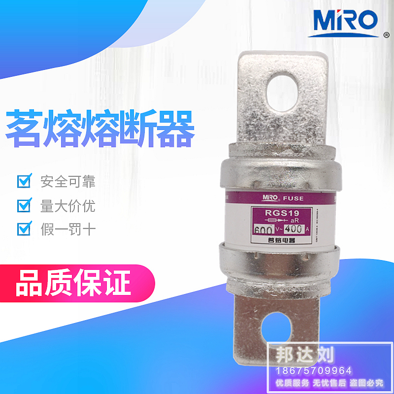 MRO茗熔 RGS19 200A 250A 300A 315A 400A 600V RGS19 CR6L 快熔
