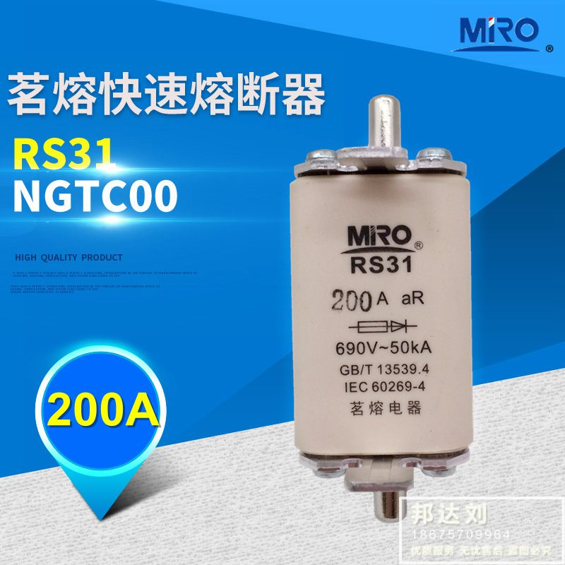RS31-200A MRO 茗熔 快速熔断器 NGTC00 NGTCOO 200A RS31 快熔