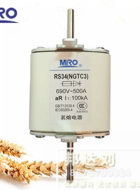 茗熔 RS34 NGTC3 690V/660V 400A 450A 500A 560A 630A RS34