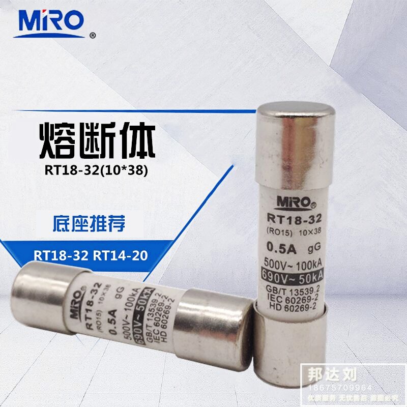 茗熔 RO15-0.5A (RT18-32 RT14-20)10*38型 圆筒帽熔断器  保险丝图片