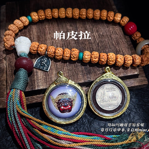 泰国特色 阿赞AZ明帕皮拉 泰欢喜项链吊坠