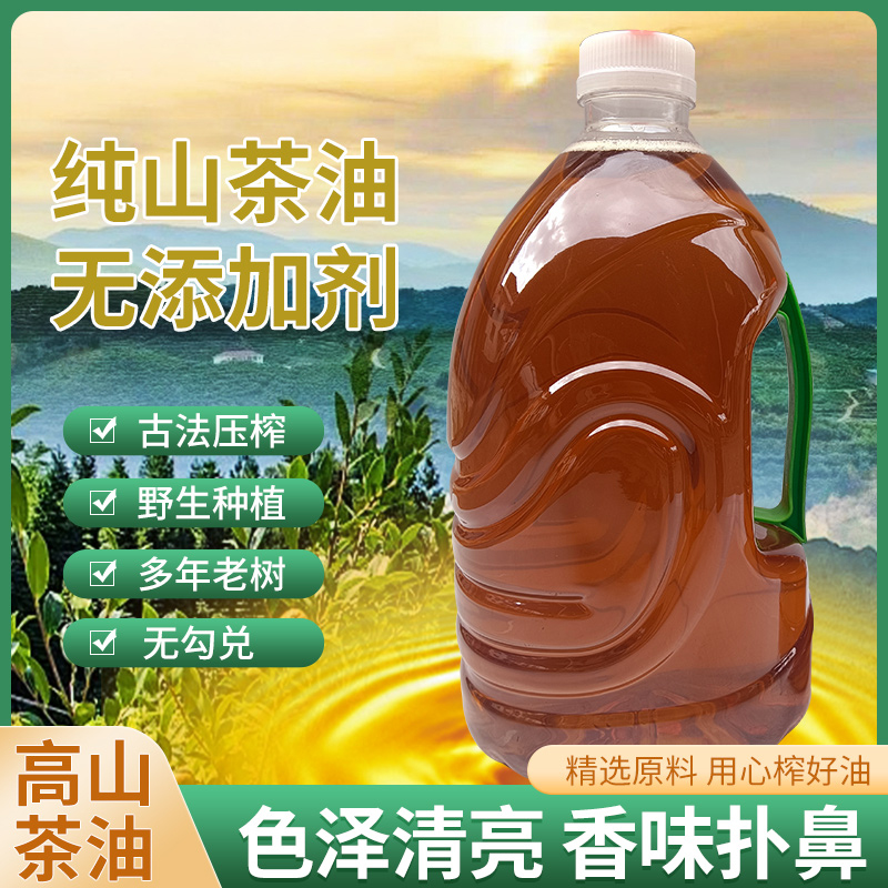 湖南高山野生小籽茶油物理初榨山茶油儿童孕妇月子压榨纯正山茶油