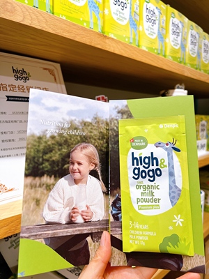 【试用装】丹普斯high&gogo3.0版儿童长高高有机奶粉*1袋 17g