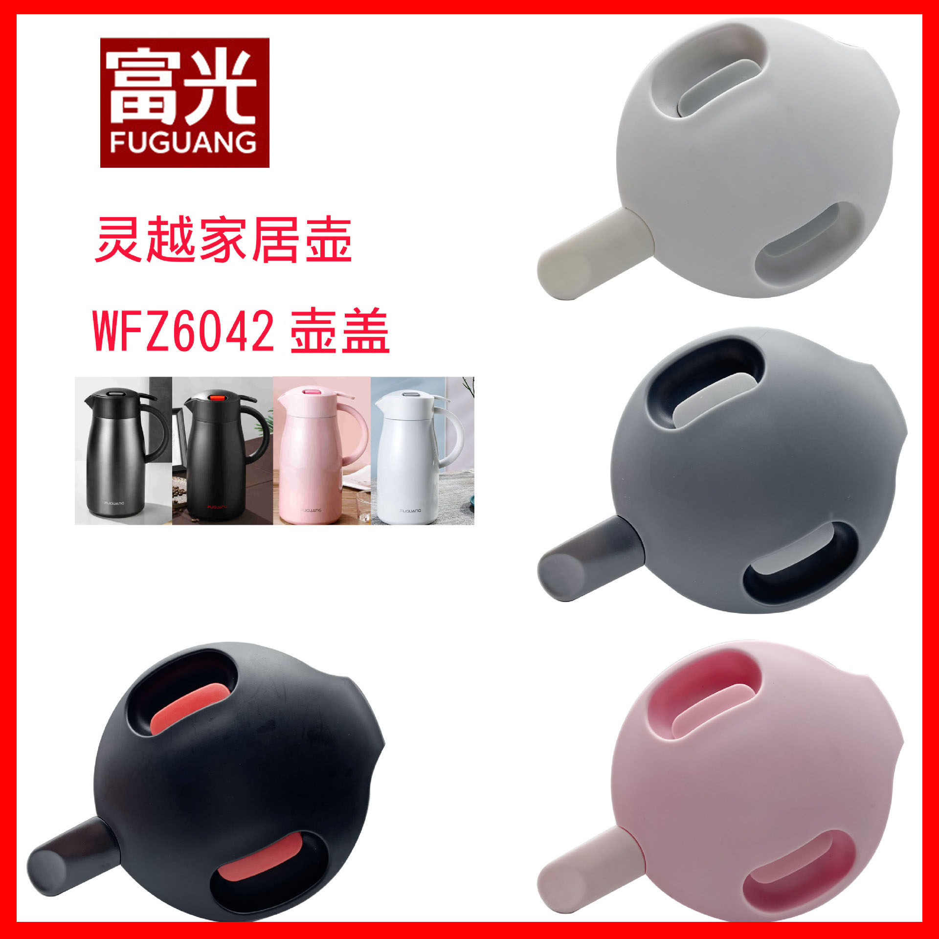 富光灵越保温咖啡壶WFZ6042-2500灵越家居壶壶盖开关盖子配件使用感如何?