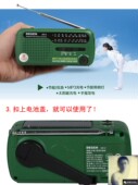 Degen 德劲DE13收音机psk末日生存装 备太阳能手摇发电照明收音机